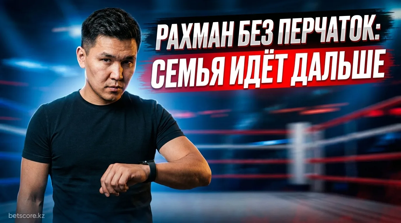 Шариф Рахман подписал многобоевой контракт с BKB: сын двукратного чемпиона мира идёт в голый кулак