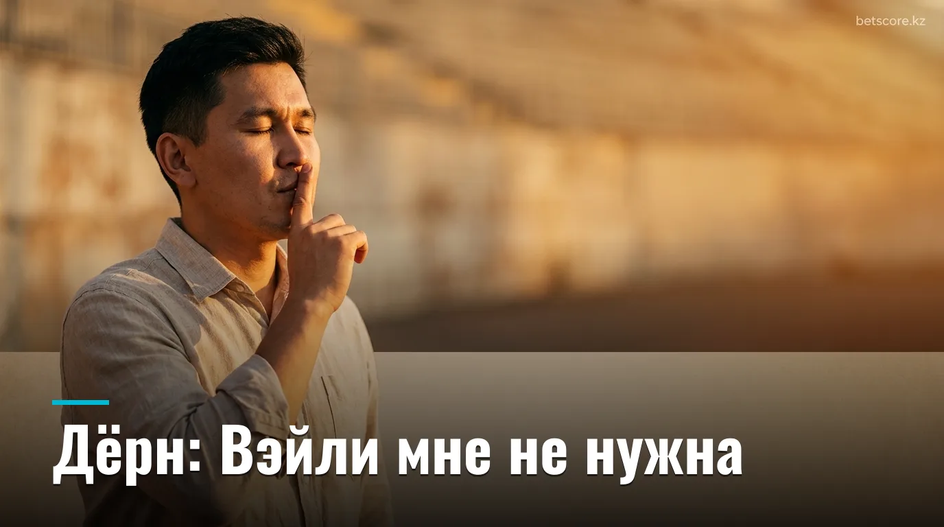 Маккензи Дёрн защитила титул на UFC 330 и заявила, что ей не нужна победа над Чжан Вэйли для легитимности