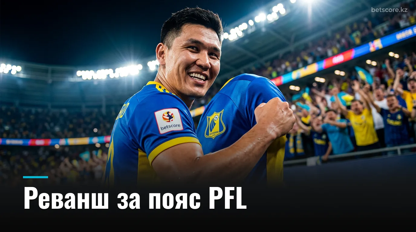 Кармуш против Бишоп: PFL назначил реванш за вакантный титул чемпионки в наилегчайшем весе