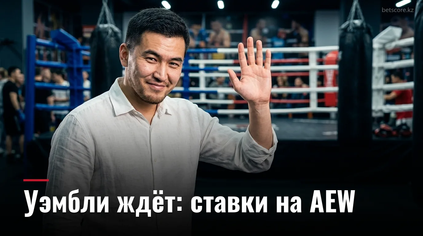 All In London на Уэмбли: разбор ставок на грандиозное шоу AEW