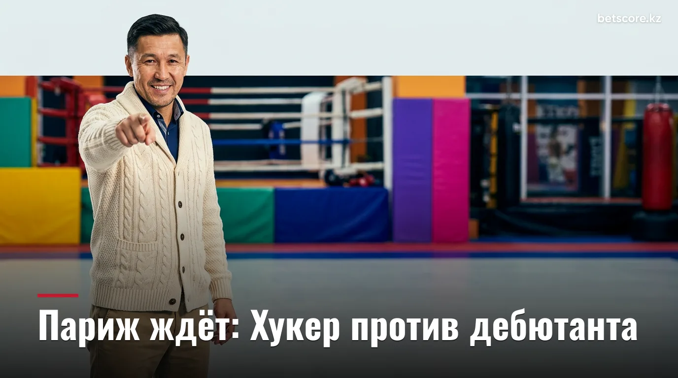 UFC Fight Night 287 в Париже: гид к бою Дэн Хукер — Салахдин Парнас на Арене Аккор
