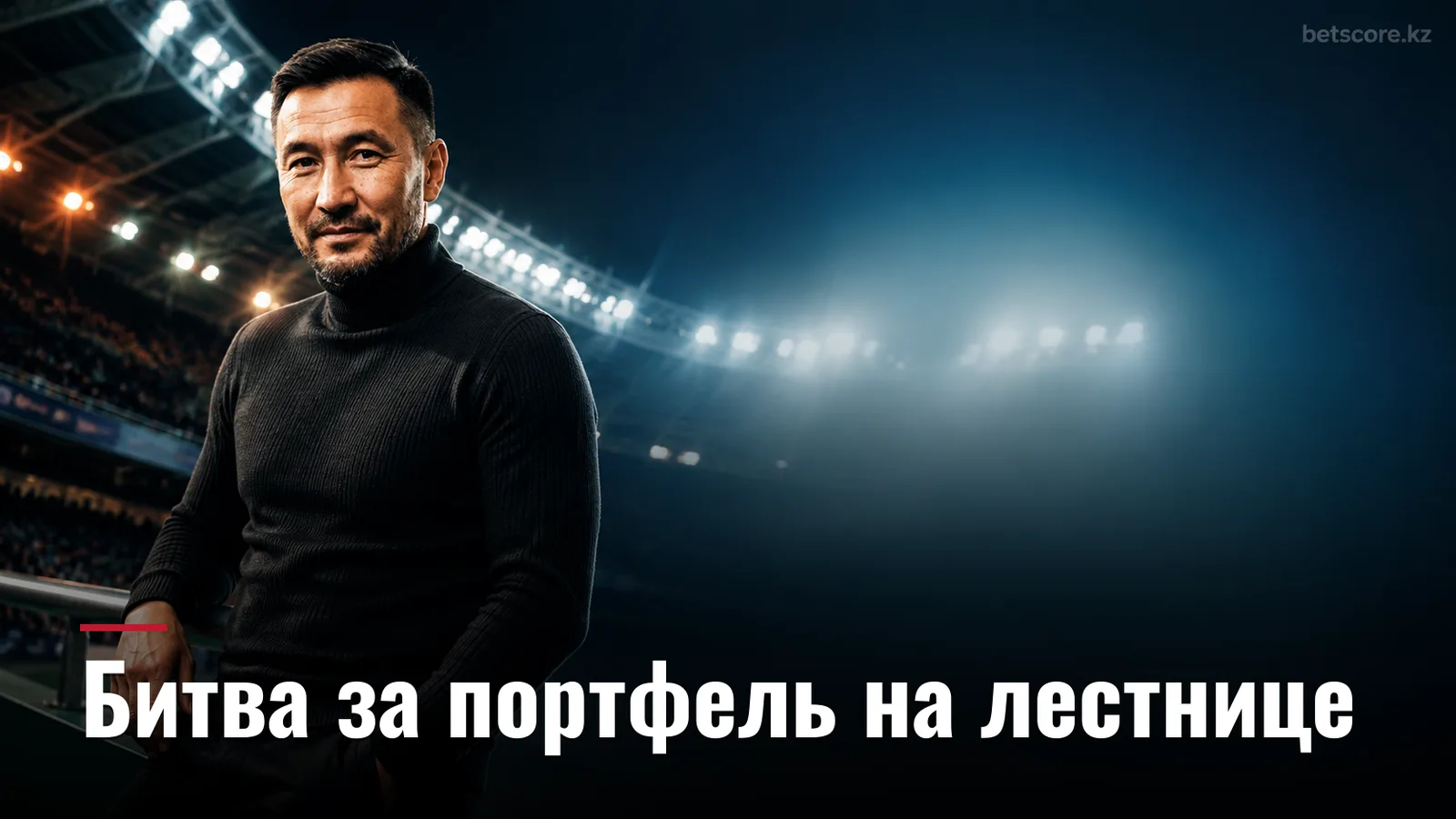 Money in the Bank 2026: кто первым дотянется до портфеля в Smoothie King Center