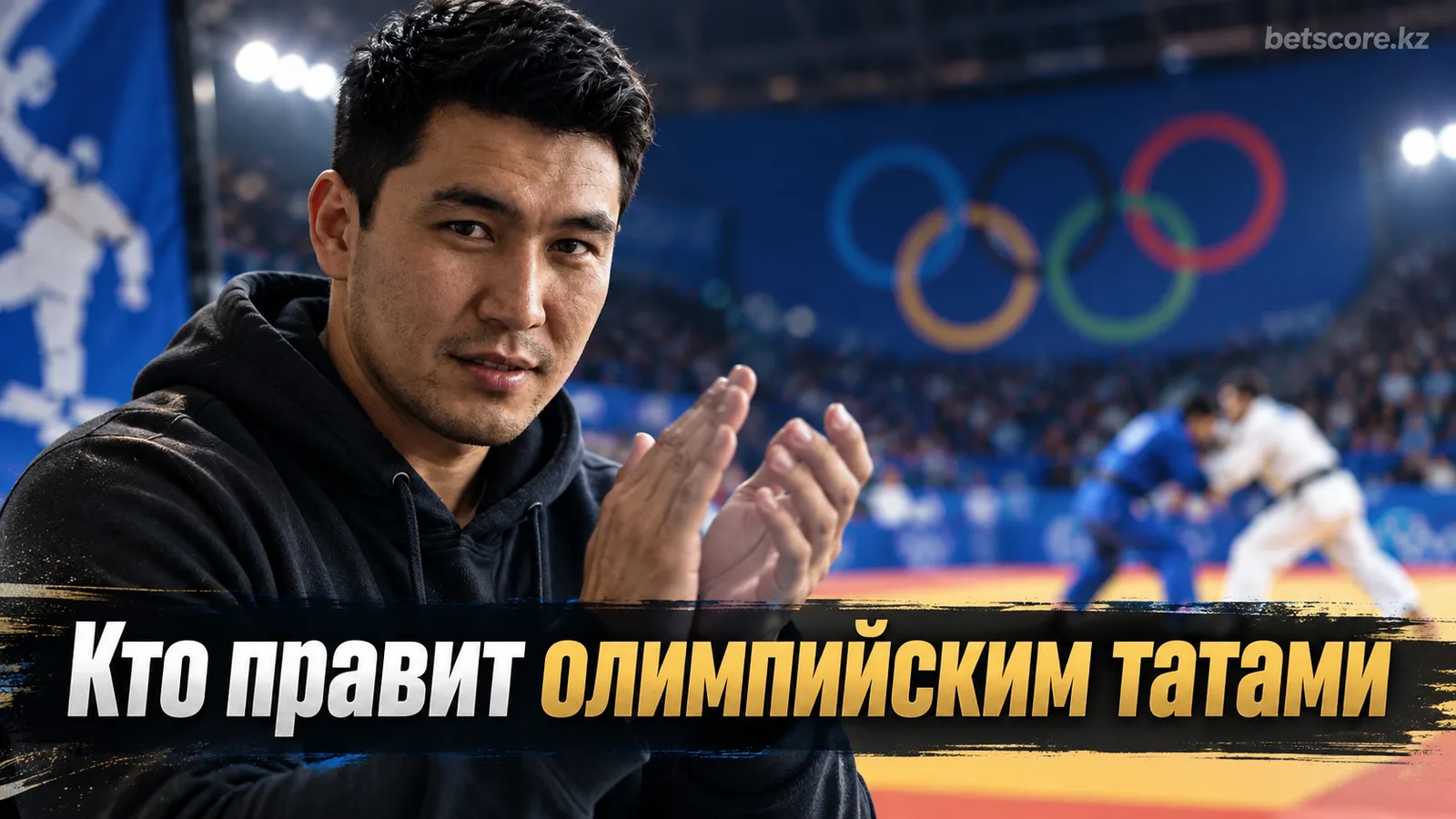 Топ-8 сборных мирового дзюдо: кто держит уровень на олимпийском татами