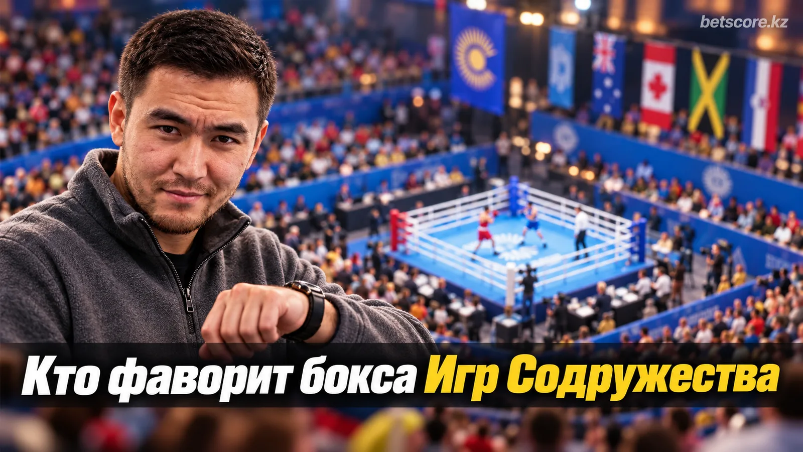 Топ сборных бокса Игр Содружества-2026: кто задаёт тон до старта турнира