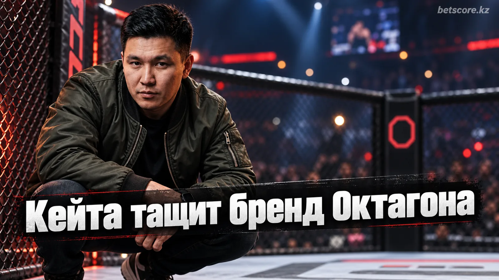 Топ-рейтинг Oktagon MMA: кто держит статус лидера прямо сейчас