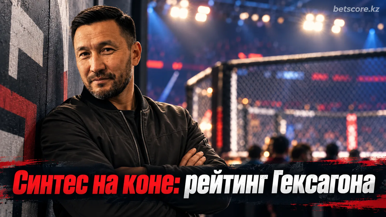 Топ-5 сил момента в Гексагон ММА: кто задаёт тон после UFC Paris