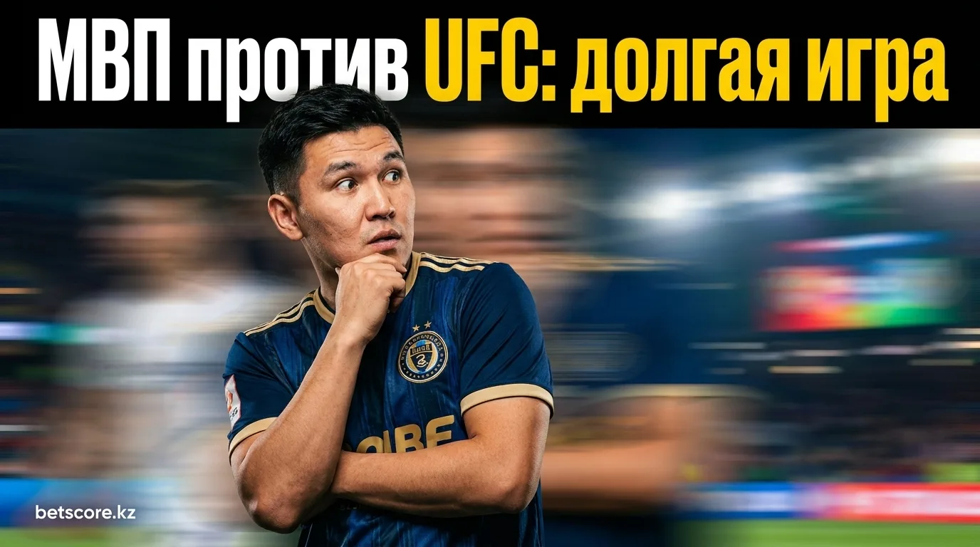 MVP и PFL объединились против UFC: амбициозный план на 7–10 лет