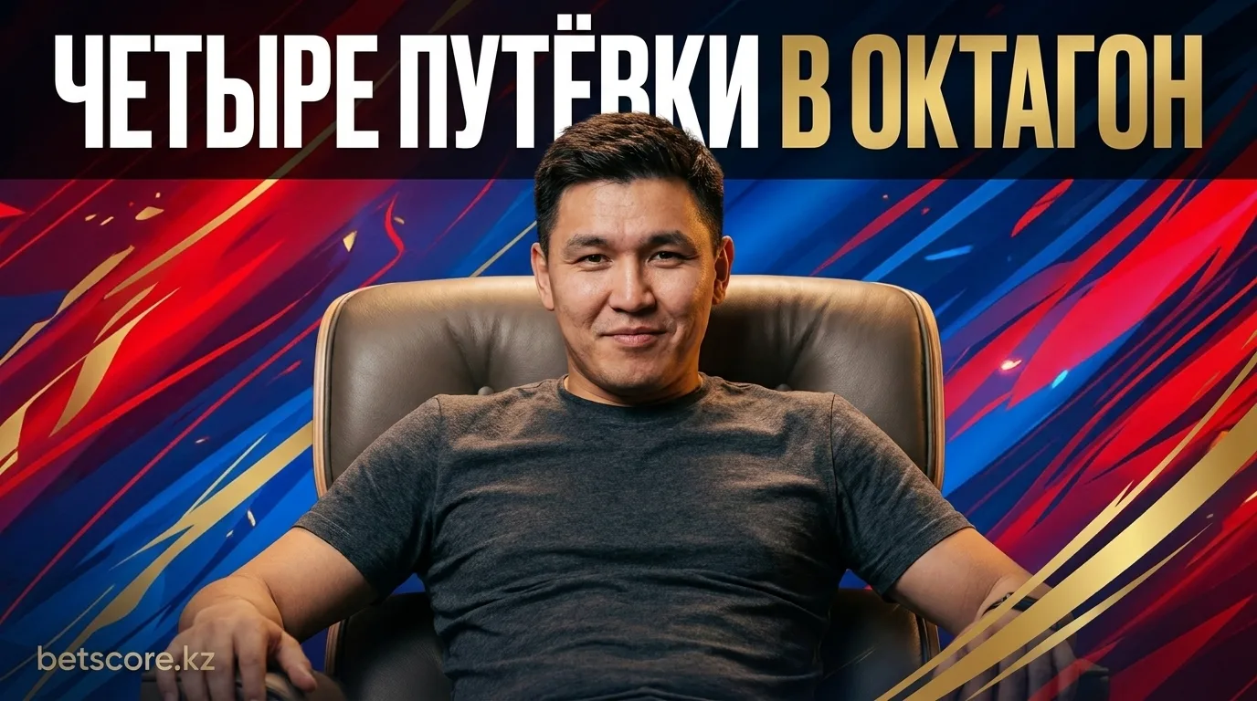 Четыре бойца получили контракты UFC на первой неделе DWCS 2026